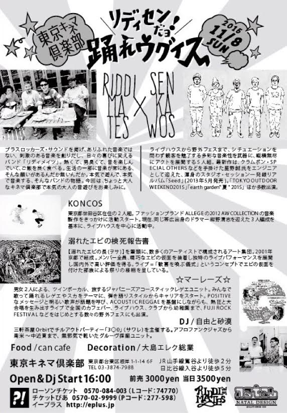 RIDDIMATES & Senkawos presents リディセンだョ！踊れウグイス 2015.11.08(sun) at 東京キネマ倶楽部