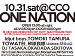 ONE NATION “HALLOWEEN PARTY” 2015.10.31(sat) at 大阪名村造船所跡地