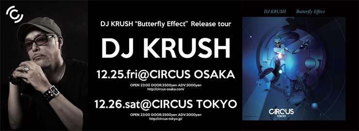 DJ KRUSH「Butterfly Effect」Release tour - 2015.12.25 at CIRCUS OSAKA／12.26 at CIRCUS TOKYO / A-FILES オルタナティヴ ストリートカルチャー ウェブマガジン