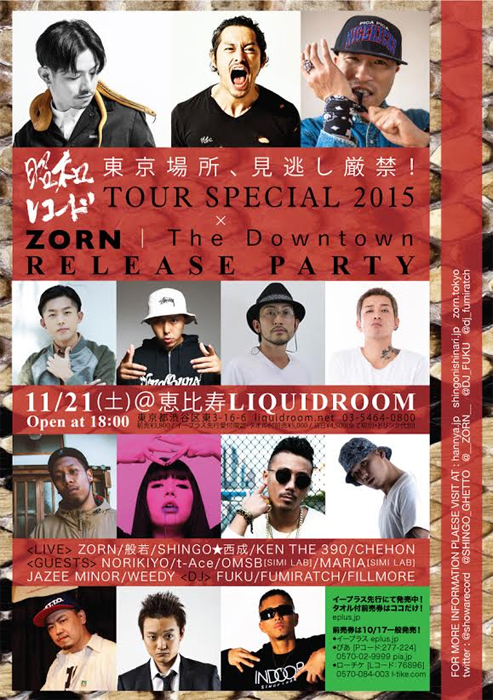 昭和レコード TOUR SPECIAL 2015 & ZORN "The Downtown" RELEASE PARTY [DVD] ggw725x