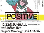 tofubeats “POSITIVE” release party 大阪公演 2015.12.22(火 祝前日) at 心斎橋SUNHALL