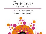 Guidance ～導き導かれる人生～ 11th Anniversary Party 2016.01.16(sat) at 東京UNICE／01.22(fri) at 名古屋JB’s