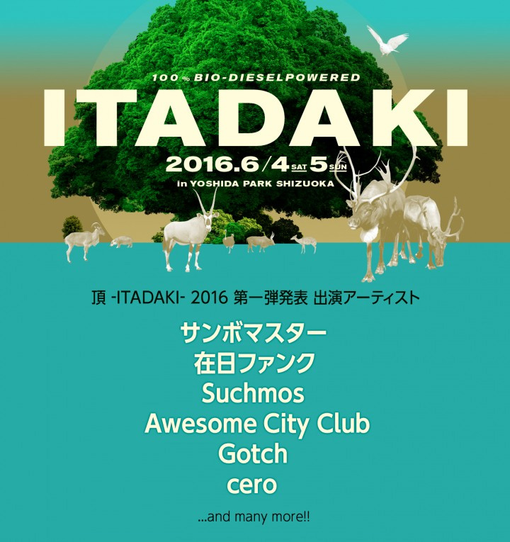 頂 -ITADAKI- 2016 - 6月 4日(土) 5日(日) at 静岡 吉田公園特設ステージ 出演アーティスト第一弾発表