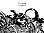 DJ HAMAYA - 1st Album『Palette』 Release / A-FILES オルタナティヴ ストリートカルチャー ウェブマガジン