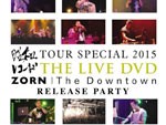 V.A. – DVD 『昭和レコード TOUR SPECIAL 2015 & ZORN “The Downtown” RELEASE PARTY』 Release