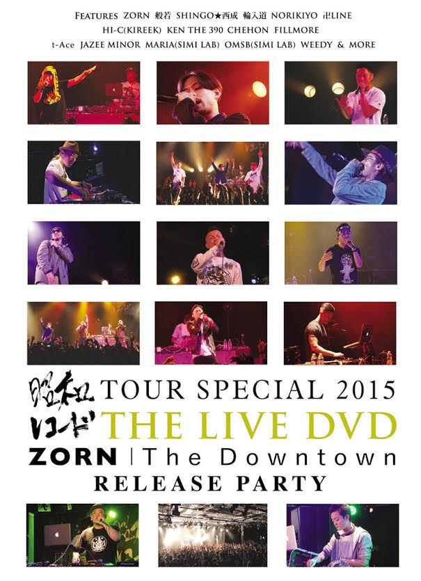 V.A. – DVD 『昭和レコード TOUR SPECIAL 2015 & ZORN “The Downtown ...