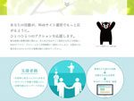 デジタルステージ、熊本地震の復興支援として被災者、支援者にウェブサイト構築サービス【BiNDクラウド・プロコース】を1年間無償で提供。