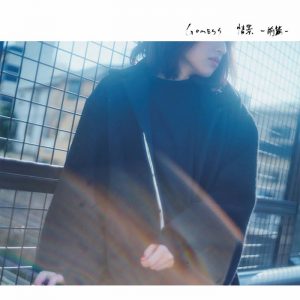 GOMESS - New Album 『情景 -前篇-』 Release