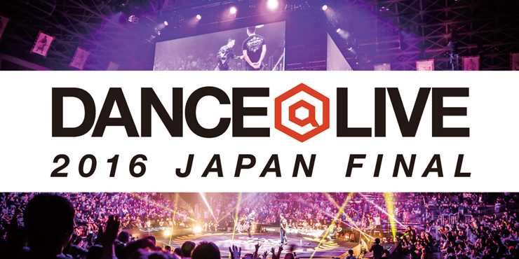 DANCE@LIVE 2016 JAPAN FINAL 2016年4月24日(日) at 両国国技館