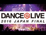 DANCE@LIVE 2016 JAPAN FINAL 2016年4月24日(日) at 両国国技館