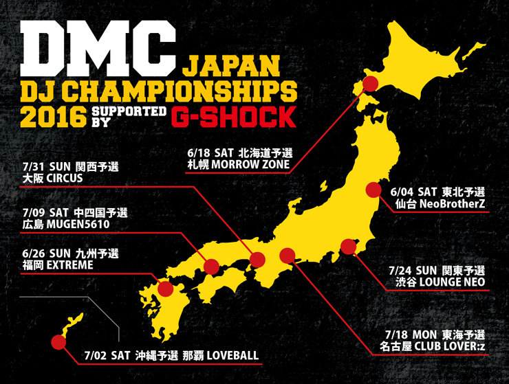DMC JAPAN DJ CHAMPIONSHIPS 2016 supported by G-SHOCK - 全国8都市での地方予選を開催！