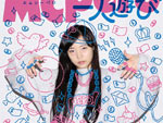 MCpero - 1st Album 『MCperoの一人遊び』 Release / A-FILES オルタナティヴ ストリートカルチャー ウェブマガジン