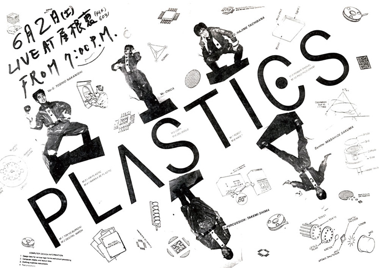 『PLASTICS　情報過多 -TOO MUCH INFO-』 伝説のテクノポップバンド「プラスチックス」初のアーカイヴ・ブックが発売。