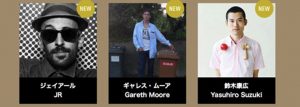 ジェイアール JR ／ ギャレス・ムーア Gareth Moore ／ 鈴木 康広 Yasuhiro Suzuki