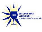 ベルギービールウィークエンド札幌 2016年6月22日（水）～ 6月26日（日）at 札幌大通公園8丁目