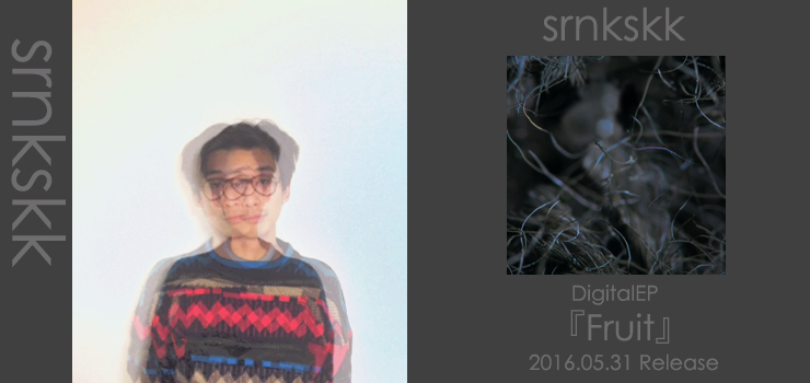 srnkskk - デジタルEP 『Fruit』 Release