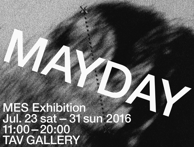 美学校・ギグメンタ2016 MES Exhibition『MAYDAY』2016年7月23日（土）- 7月31日（日）at 阿佐ヶ谷TAV GALLER