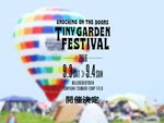 『KNOCKING ON THE DOORS TINY GARDEN FESTIVAL 2016』 2016年9月3日(土)～4日(日) at 無印良品カンパーニャ嬬恋キャンプ場 ～出演アーティスト第2弾 発表～