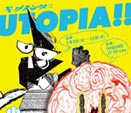 小田島等、ひらのりょうの二人展『UTOPIA!!』2016年7月3日 (日) – 7月11日 (月)  at 西日暮里 HIGURE 17-15 cas