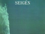 オノ セイゲン – 幻のファースト・アルバム『SEIGÉN』再発。2016年7月26日cafe104.5でライブ&トークイベントを開催。