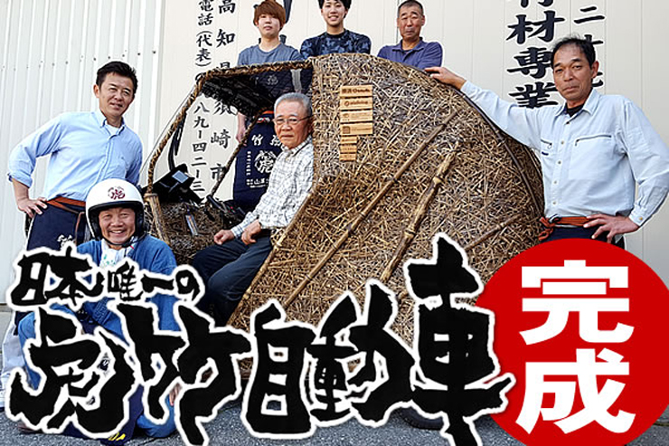山岸竹材店 - 日本唯一の虎竹を使った二人乗りの電気自動車が遂に完成。