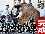 竹虎 山岸竹材店 – 日本唯一の虎竹を使った二人乗りの電気自動車が遂に完成。