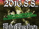 HAKAIHAYABUSA presents『TOKYO WRONG BEACH 2016』2016.08.08(Mon) at SHIBUYA THE GAME / A-FILES オルタナティヴ ストリートカルチャー ウェブマガジン