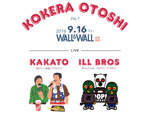 KAKATO × ILL BROS KOKERAOTOSHI Day1 2016.09.16(FRI) at 表参道 WALL＆WALL / A-FILES オルタナティヴ ストリートカルチャー ウェブマガジン