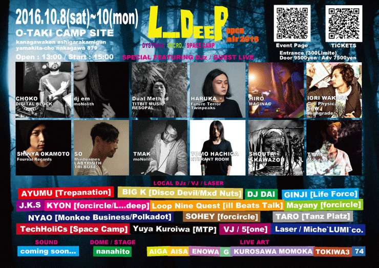 DYSTOPIA / Micro. & SPACE CAMP presentz ＝L...Deep Open Air 2016 ＝2016年10月8日(土)～10月10日(月祝) at 西丹沢大滝キャンプ場