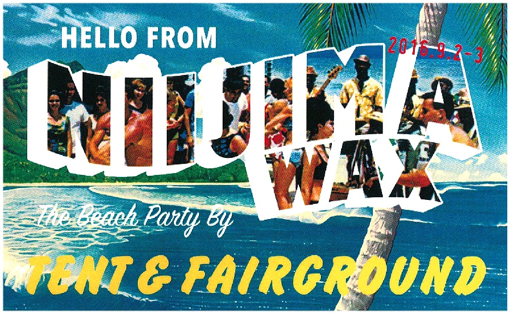 TENT x Fairground @ 新島WAX  2016年9月2日（金）3日（土）at WAXビーチラウンジ（和田浜海岸）