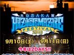 HEY-SMITH Presents『OSAKA HAZIKETEMAZARE FESTIVAL 2016』9月10日（土）11日（日）at 大阪泉大津フェニックス