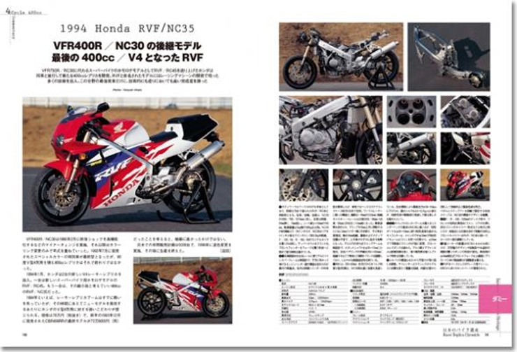 雑誌(ムック)『日本のバイク遺産 レーサーレプリカ年代記』2016年8月31日（水）発売。
