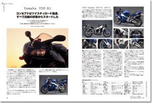 雑誌(ムック)『日本のバイク遺産 レーサーレプリカ年代記』2016年8月31日（水）発売。