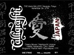 Calligraffiti Asia in Japan: Strokes in One 2016年11月19日（土）～27 日（日）at THE blank GALLERY