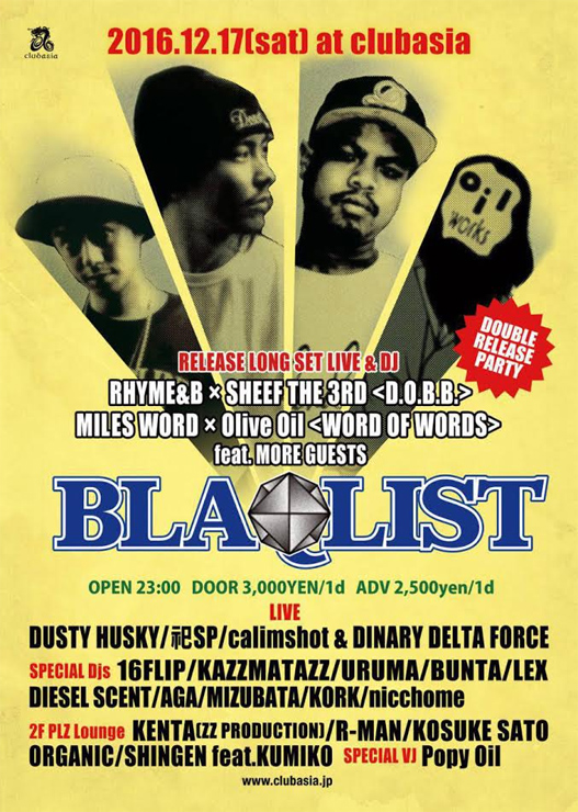 BLAQLIST - RHYME&B x SHEEF THE 3RD 「D.O.B.B.」／MILES WORD x Olive Oil 「WORD OF WORDS」DOUBLE RELEASE PARTY 2016.12.17(金) at 渋谷clubasia