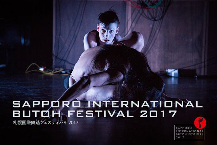 『札幌国際舞踏フェスティバル2017』2017年1月31日（火）～2月12日（日）at 北海道札幌市各所