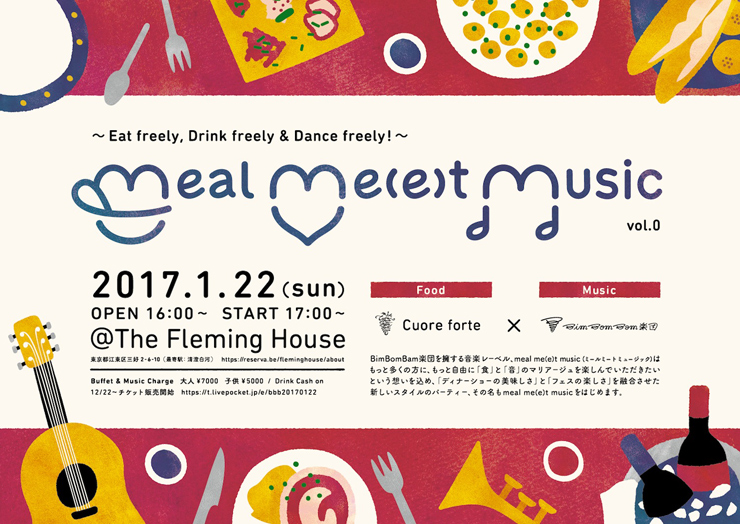 meal me(e)t music [vol.0] 2017年1月22日(日) at The Fleming House