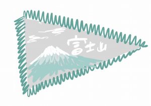 夢眠ねむ「夢土産#1 - 富士山」、 デジタル（実際の展示物の下書きです）