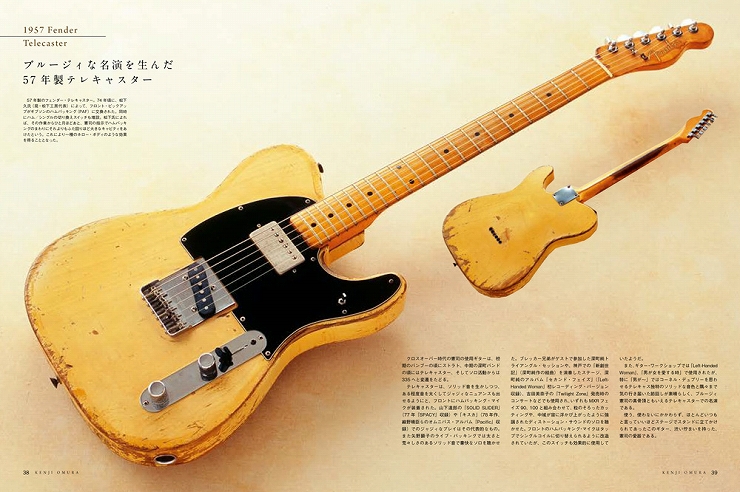 書籍『大村憲司のギターが聴こえる』2017年2月1日発売。