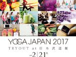 YOGA JAPAN 2017 TRYOUT at 日本武道館 2017年2月21日（火）開催。