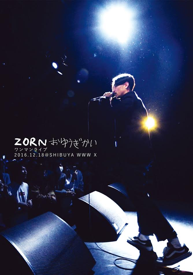 ZORN - LIVE DVD『おゆうぎかい』