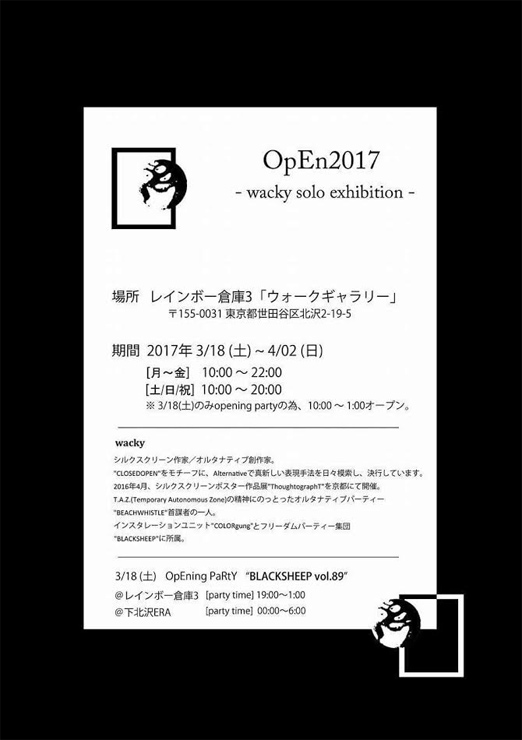 wacky solo exhibition -『OpEn2017』2017.03.18(土)～04.02(日) at 下北沢 レインボー倉庫  ウォークギャラリー 