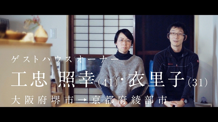 LIBROが楽曲を手掛けた京都府北部のＰＲムービー『京都府北部 移住者たちの24時間』が公開。