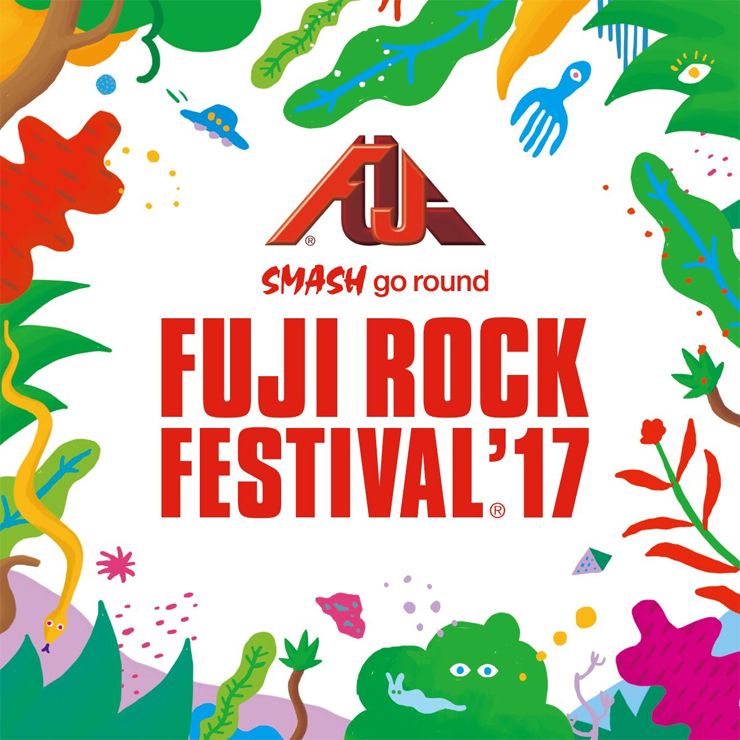 FUJI ROCK FESTIVAL ’17 ～出演アーティスト第５弾～