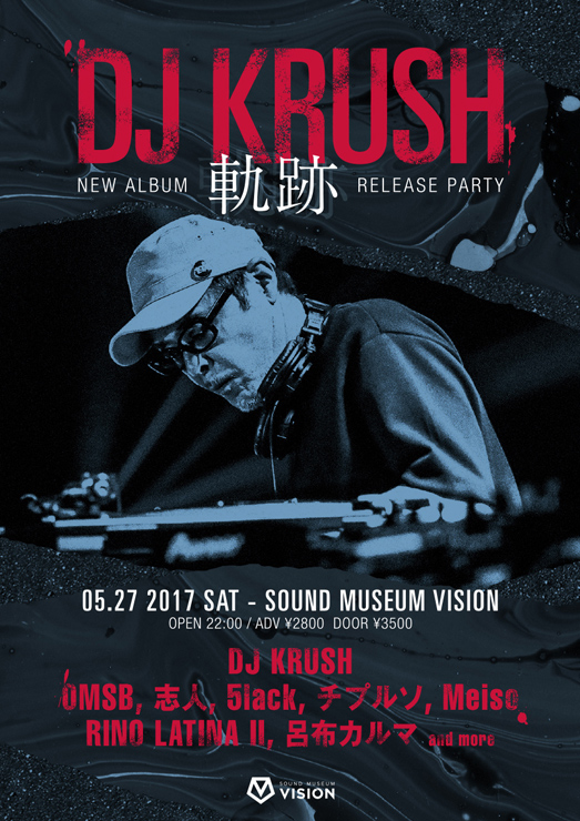 DJ KRUSH - NEW ALBUM 「軌跡」 RELEASE記念 DOMMUNE特番 2017年5月25日（木）19時～／RELEASE PARTY 5月27日（土）at 渋谷SOUND MUSEUM VISION