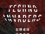 『TECHNO INVADERS』2017年6月17日(土) at SOUND MUSEUM VISION