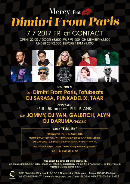 『Mercy feat Dimitri From Paris』2017年7月7日（金）at 渋谷Contact 