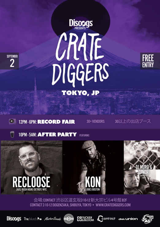 『Discogs Presents CRATE DIGGERS TOKYO』2017年9月2日（土）at 渋谷Contact