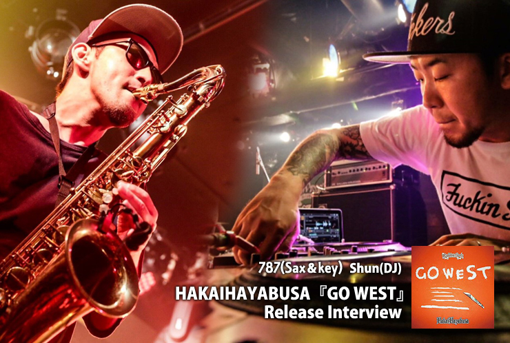 祝！新作「GO WEST」リリース！HAKAIHAYABUSA - Shun(DJ), 787(Sax＆key)メールインタビュー