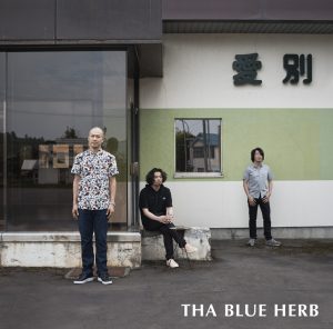 THA BLUE HERB 『愛別 EP』